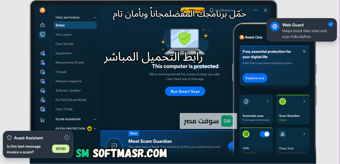Avast Antivirus